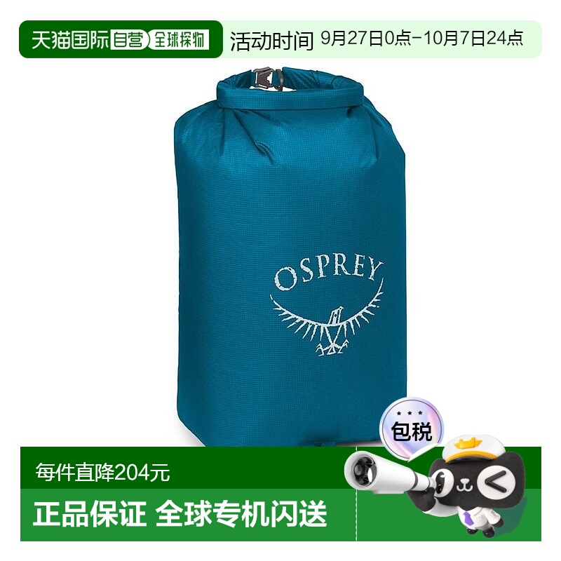 欧洲直邮Osprey Ultralight Dry Sack 20 L男女湖蓝色尼龙收纳袋