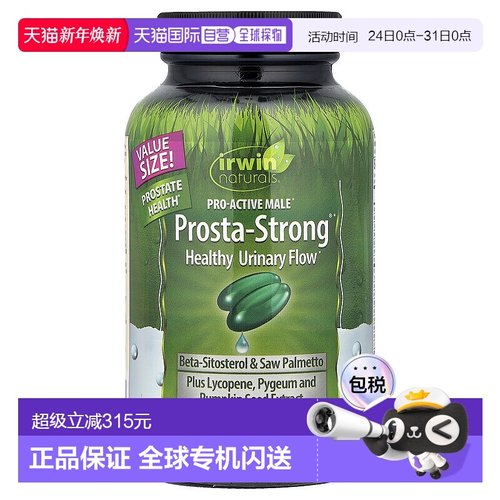 香港直发irwin naturals营养补充剂健康排尿软胶囊180粒