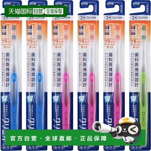 【日本直邮】clinica狮王 牙刷6支装 平头 普通硬度11366_80751