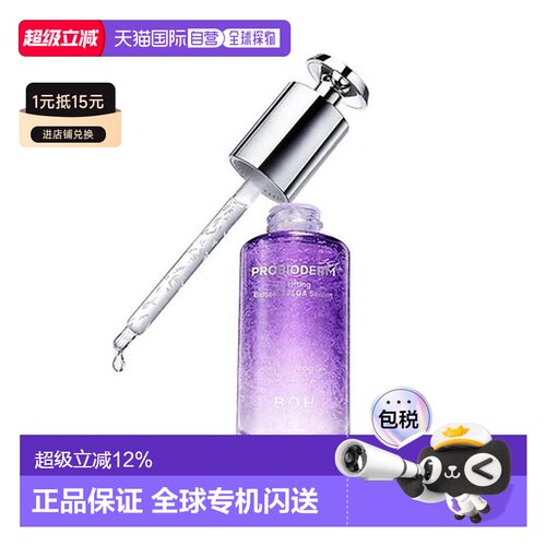 韩国直邮BIOHEAL BOH 3D提拉紧致安瓶精华 30ml正品