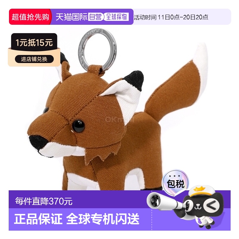 韩国直邮MAISON KITSUNE 狐狸包饰 (MM06906WW0107-P256) 钥匙扣/