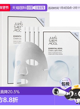 韩国直邮郑瑄茉 JUNG SAEM MOOL 珍珠发酵焕颜亮肤保湿面膜 28g*5