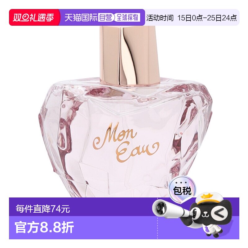 欧洲直邮Lolita Lempicka Mon Eau Edp Spray喷雾