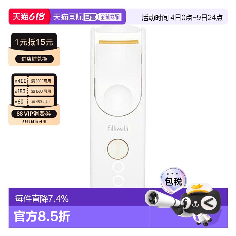 韩国直邮FILLIMILLI 菲利米利充电式加热睫毛夹卷翘纤长夹烫一体