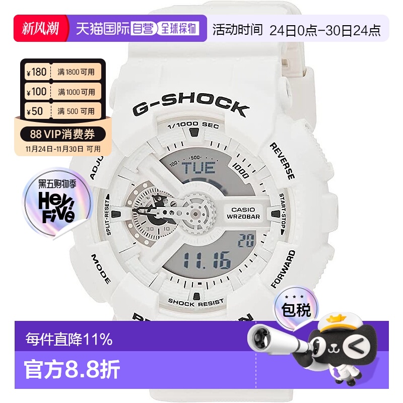 香港直邮卡西欧/Casio GA-110MW-7A 手表