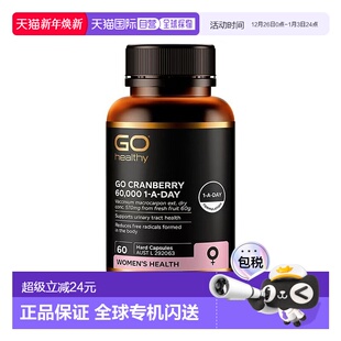澳大利亚直邮Go 高之源蔓越莓精华片60粒素食胶囊健康 Healthy