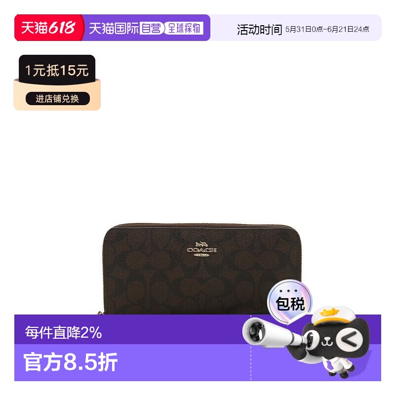 香港直邮COACH 奥莱款女士PVC长款钱包蔻驰拉链收纳零钱长钱包