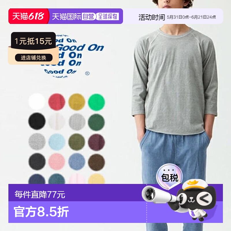 日本直邮Good On 棒球T恤 BASEBALL TEE GOLT-601夏季