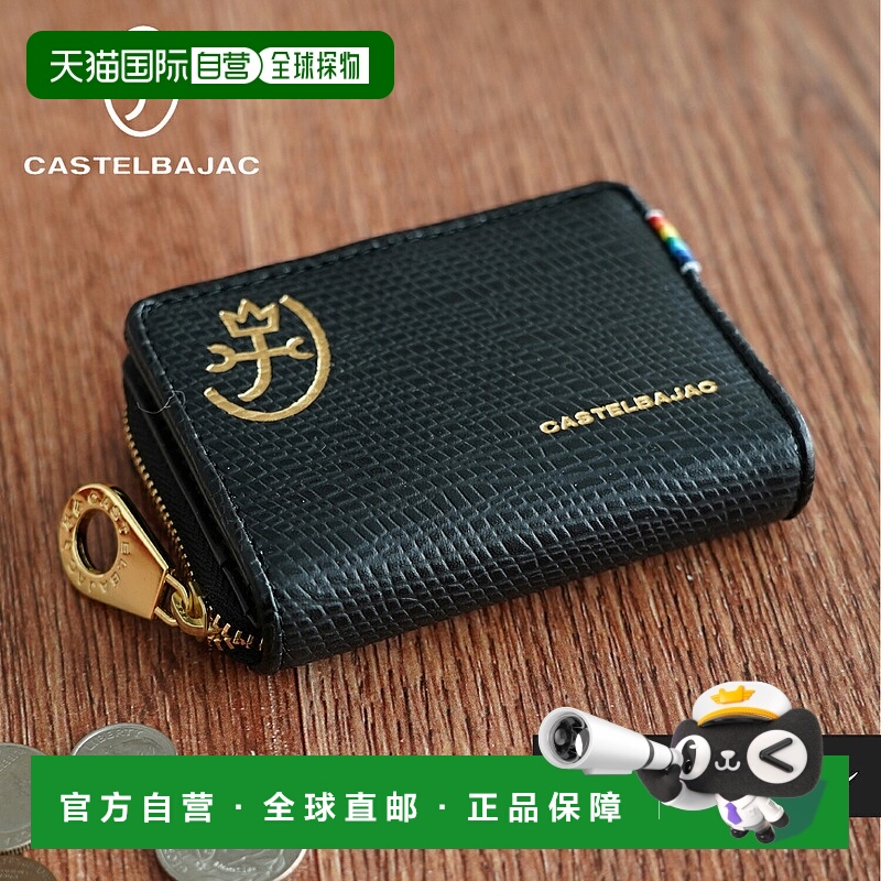 日本直邮CASTELBAJAC 男士迷你钱包 真皮 彩虹色 3079