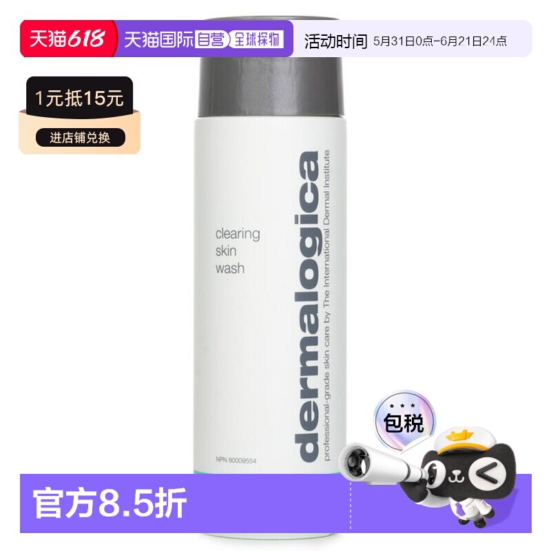 香港直邮Dermalogica/德美乐嘉 德美乐嘉纯净洁肤凝胶正品