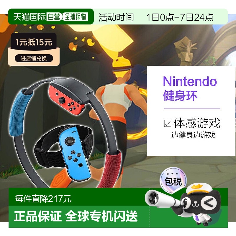 Nintendo任天堂Switch日版健身环大冒险普拉提圈体感游戏配件