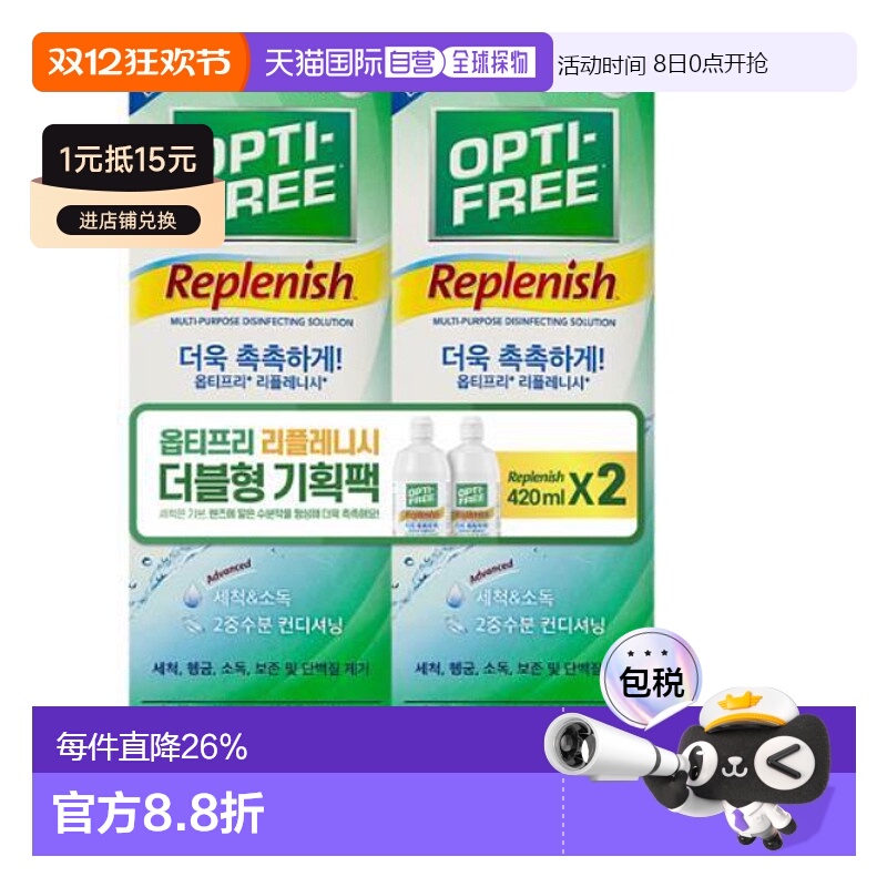 韩国直邮OLIVE YOUNG专享 爱尔康傲滴乐明隐形近视眼镜护理液420m