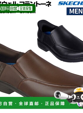 日本直邮斯凯奇 Caswell Frantone 运动鞋 205169