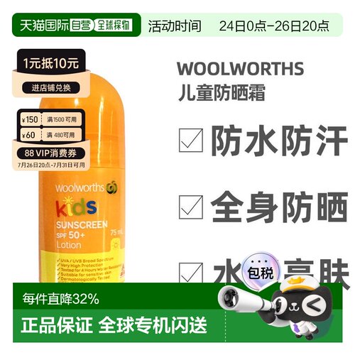 澳大利亚直邮woolworths儿童滚珠防晒霜SPF50+温和水润轻薄7正品