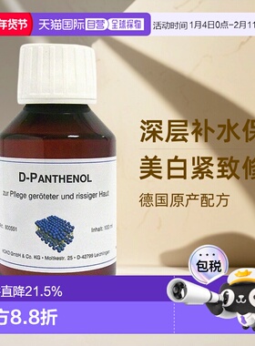 欧洲直邮DMS德美丝B5精华原液美白紧致保湿修复提亮肤色100ml正品