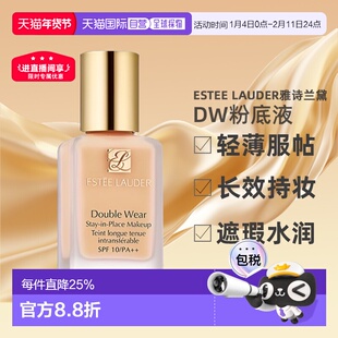 海外直邮雅诗兰黛DW粉底液新版30ml正品无泵头