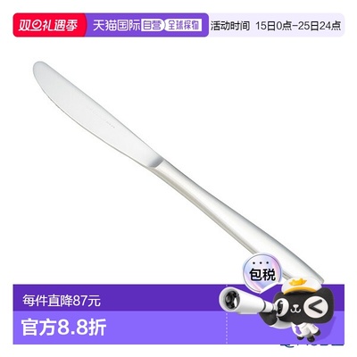 日本直邮Sakurai Sax Super 700 Soho 甜品刀 刀具 时尚餐具