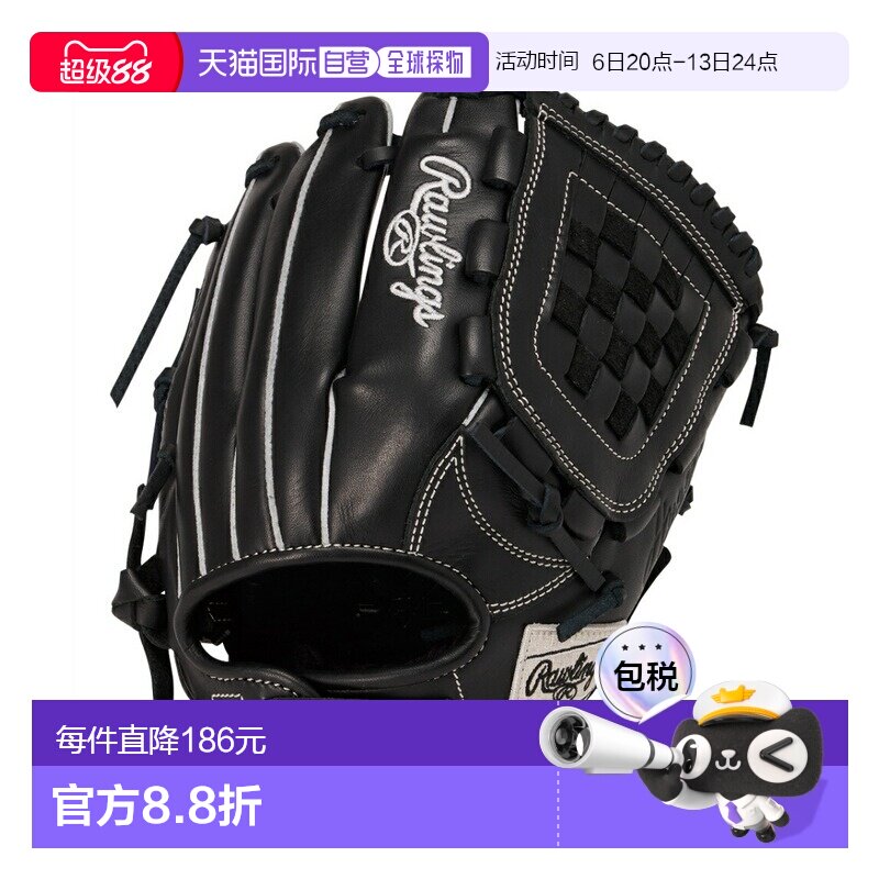 日本直邮Rawlings 少年软式棒球手套 全位置通用 26S JR Hyper T图片