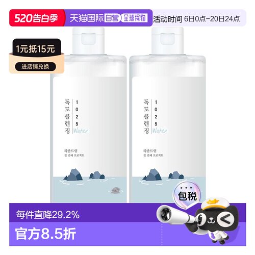 韩国直邮Round Lab柔恩莱独岛卸妆水400ml*2瓶清爽敏感肌清洁彩妆