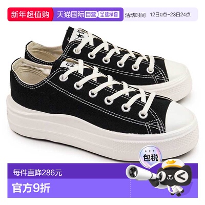 日本直邮Converse 匡威 女士运动鞋 全明星 轻量 PLTS2 OX 低帮
