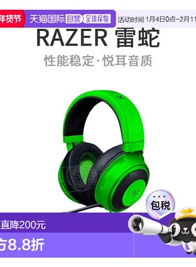 【日本直邮】雷蛇Razer海妖绿色游戏耳机模拟连接PS4 PC开关智能[