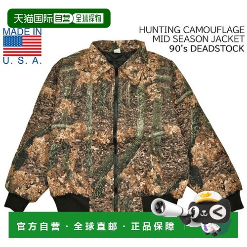 日本直邮狩猎迷彩中季夹克制造 DEADSTOCK 制造滞销真树全身图案