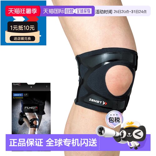 日本直邮ZAMST FILMISTA KNEE 左右使用膝盖支撑