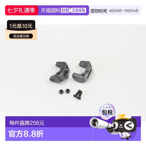 【日本直邮】京商铝合金前轮毂（枪灰色/Optima）OTW116GMC