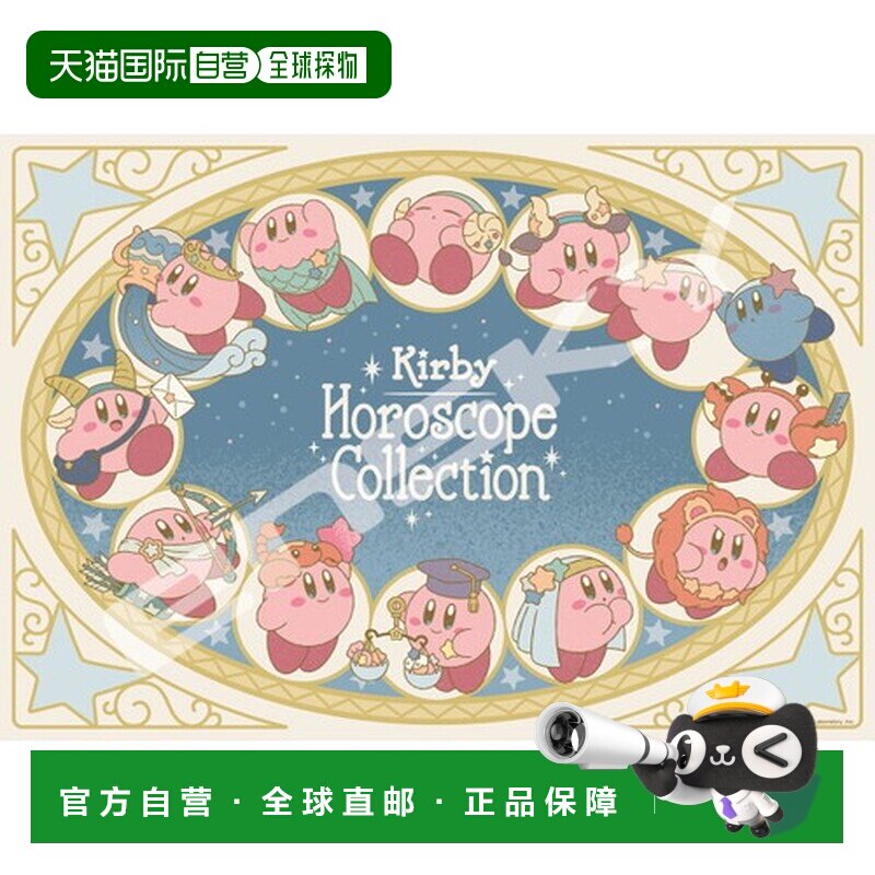 日本直邮ENSKY 拼图 1000片 星之卡比 占星收藏 51×73.5厘米 100图片