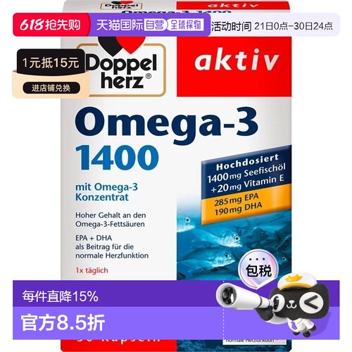 双心Omega3深海鱼油DHA胶囊中老年青少年记忆心脑血管 压