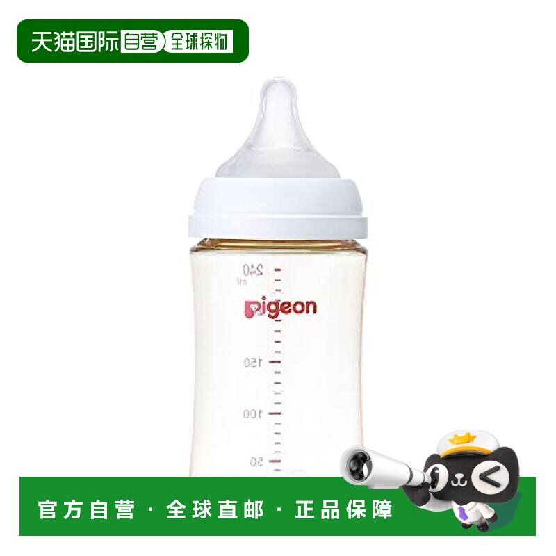 日本直邮Pigeon 母乳实感 哺乳瓶 240ml 3个月以上 PPSU制 多奶瓶
