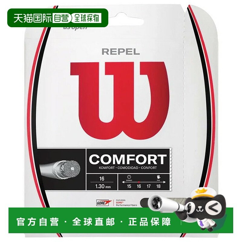 日本直邮Wilson REPEL 16 SET 天然色 16G 网球线12.2米Wilson WR