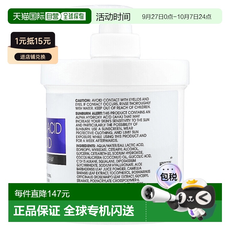 香港直邮Advanced Clinicals,10% 乙醇酸乳酸去角质身体霜，16 盎