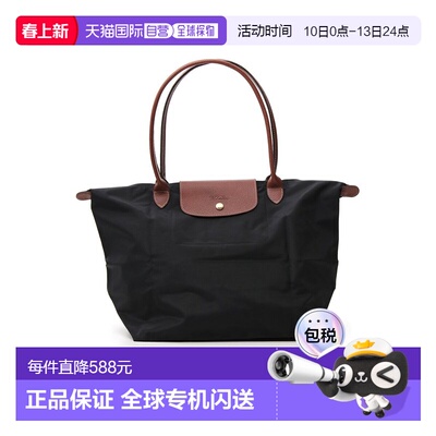 1h可退 香港直邮潮奢 LONGCHAMP 珑骧 女士 Le Pliage大号托特包