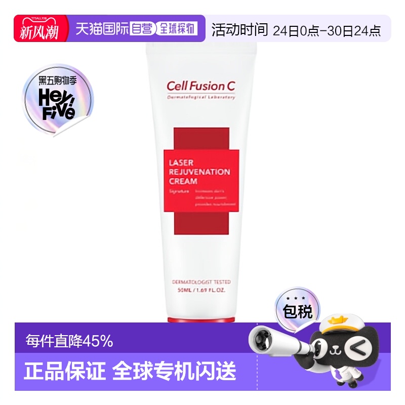 韩国直邮Cell Fusion C 秀肤生 激光修复霜 50ml LASER REJUVENAT