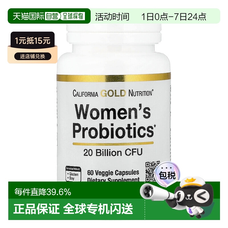 香港直发iHerb Lake Avenue女性益生菌胶囊200亿CFU呵护肠胃60粒