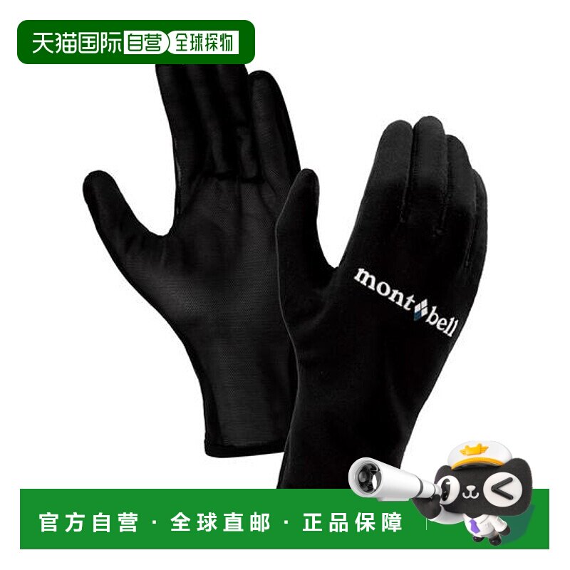 1h可退 日本直邮montbell 慢跑手套 1118410保暖时尚百搭 舒适简