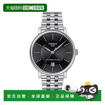 香港直邮TISSOT天梭T1224071105100卡森臻我系列自動機械機芯男表