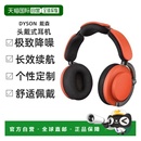 Ceramic cinava戴森 759558 韩国直邮DYSON普通头戴耳机