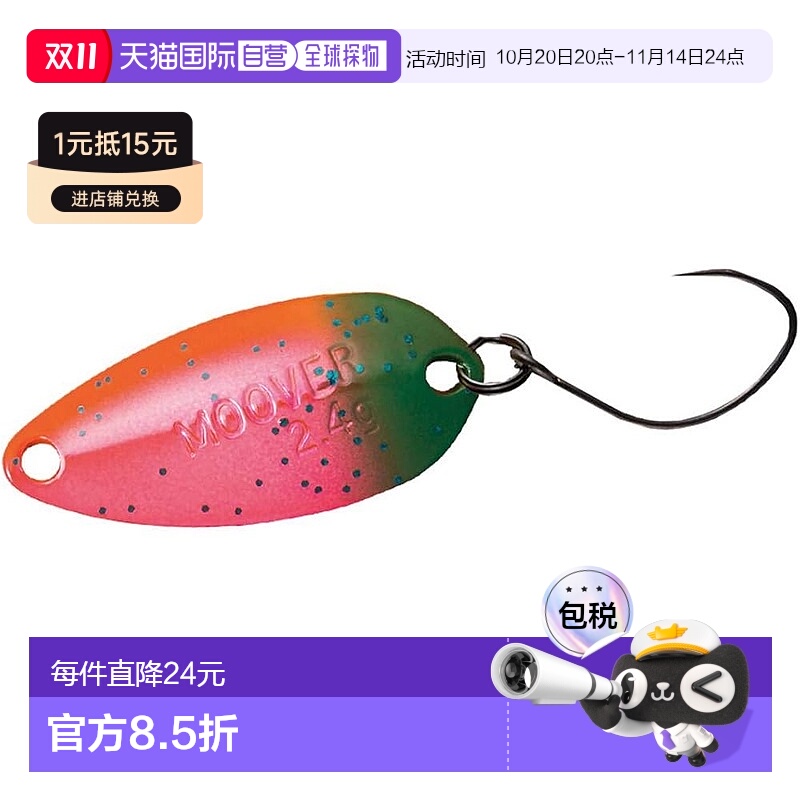【日本直邮】达亿瓦Area Trout Spoon Presso Mover 2.4g 草莓诱