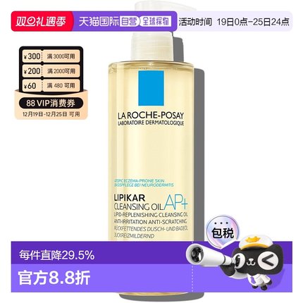 香港直邮La Roche Posay 理肤泉AP+莹润修护沐浴油 400ml正品