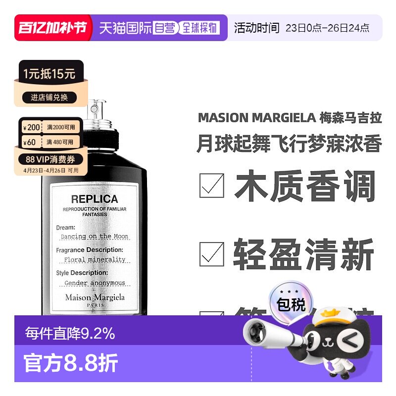 香港直邮Masion Margiela梅森马吉拉女士香水留香持久正品100ml