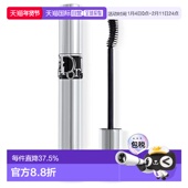 香港直邮DIOR 090正品 迪奥丰彩提升卷曲睫毛膏