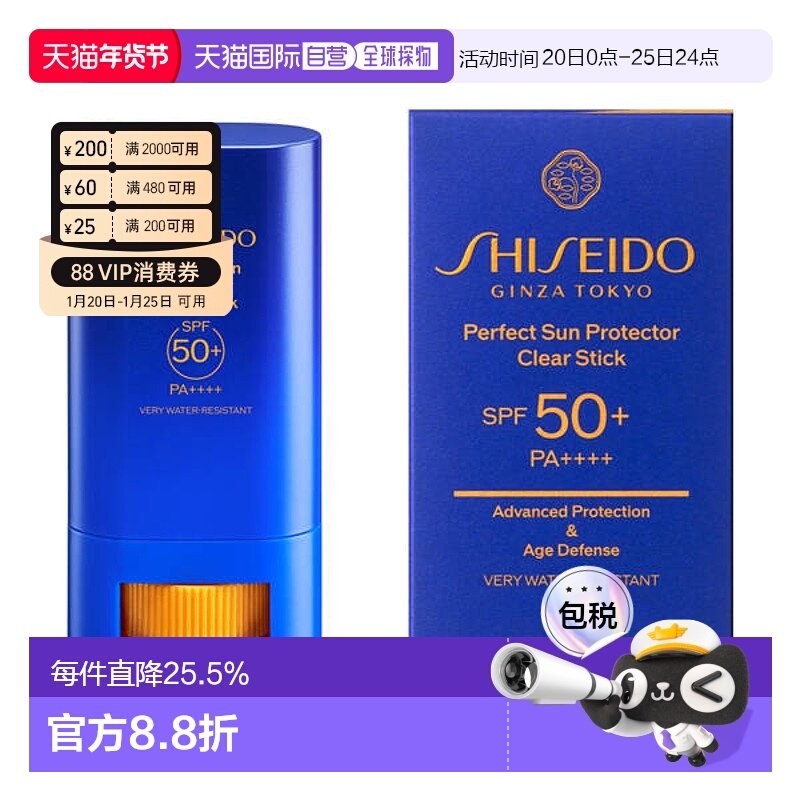 日本直邮资生堂透明防晒棒新艳阳夏水动力防晒膏清透果冻质地20g,美容护肤/美体/精油,防晒霜,淘宝优惠券,粉丝福利购,淘宝优惠卷