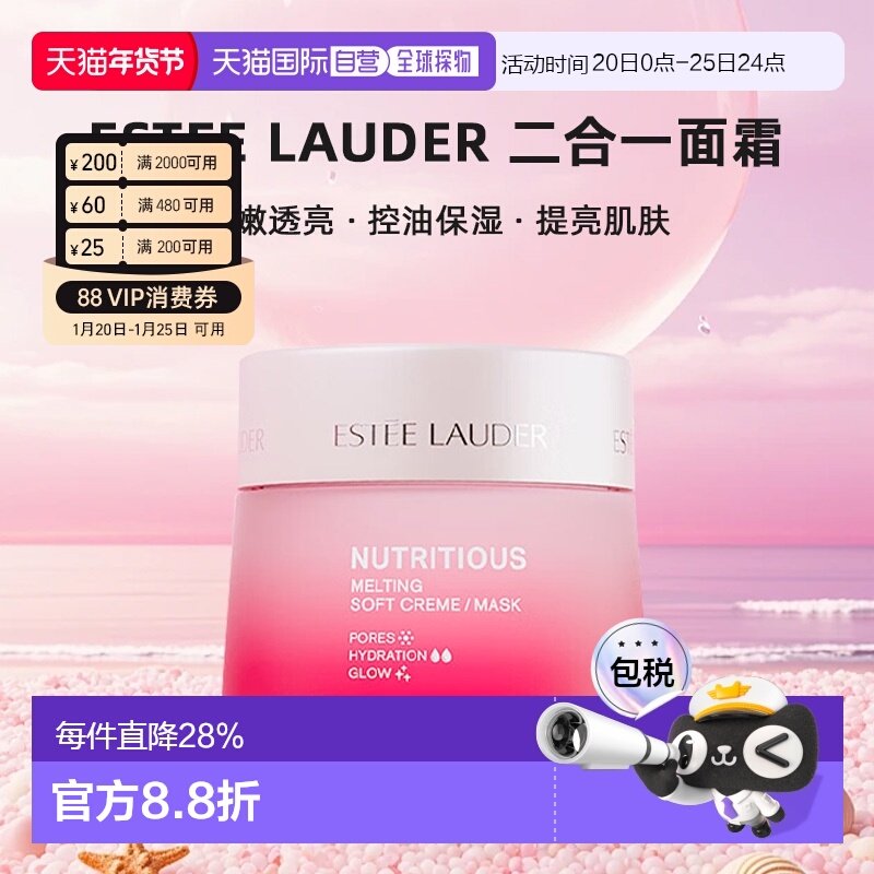 欧洲直邮Estee Lauder雅诗兰黛女士升级亮肌抗氧二合一面霜5正品,美容护肤/美体/精油,乳液/面霜,淘宝优惠券,粉丝福利购,淘宝优惠卷