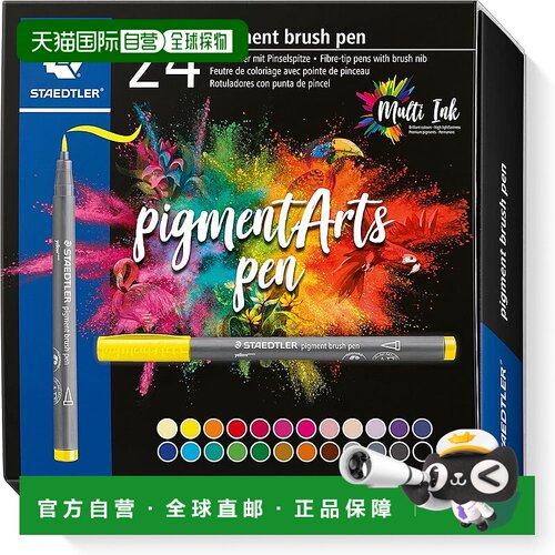 【日本直邮】Staedtler 水性颜料画笔 24 色 1 套 371 C24施德楼