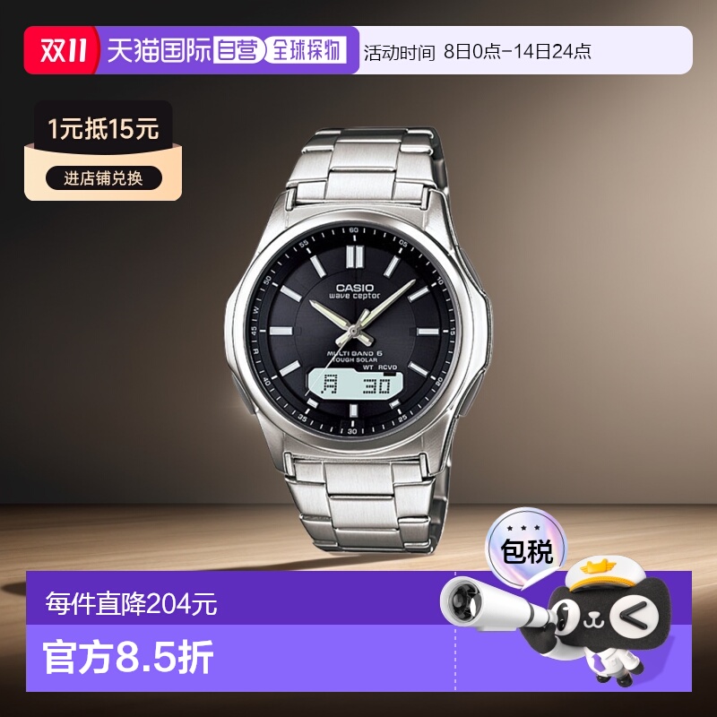 日本直邮 CASIO WAVE CEPTOR 波感受器电波手表 Tough 太阳能 WVA