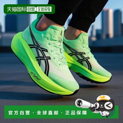 自营欧洲直邮ASICS Megablast男女同款活力绿/黑色跑步鞋亚瑟士