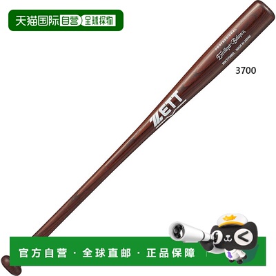 日本直邮ZETT 儿童棒球棒（JR）软木材质平衡性佳BWT75602