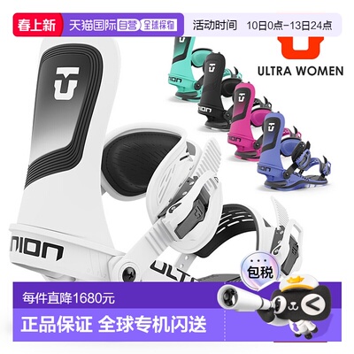 日本直邮UNION ULTRA WOMEN 女士滑雪板固定器